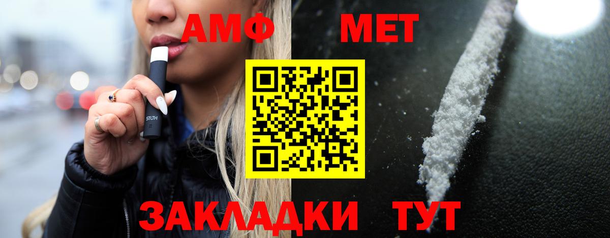 АМФ VHQ Зима