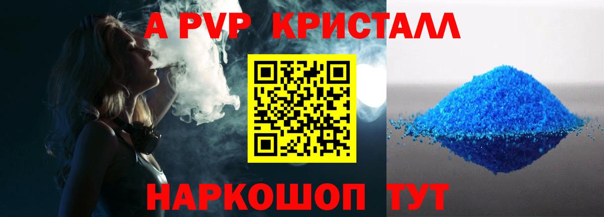 Alpha PVP Crystall Зима