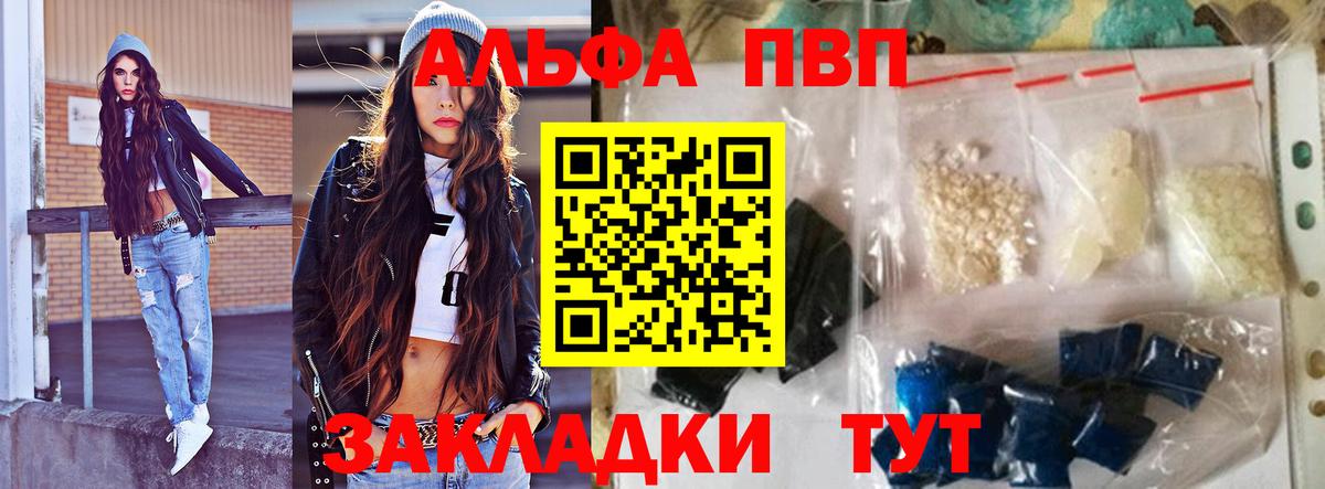 Alpha PVP СК КРИС  Alpha PVP VHQ  Зима  Вход с VPN  A-PVP мука 