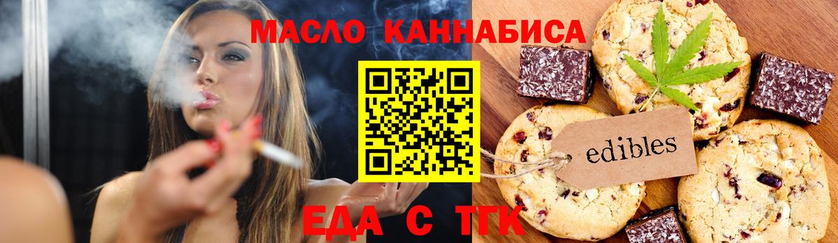 Canna-Cookies марихуана  Вход с VPN  Зима 
