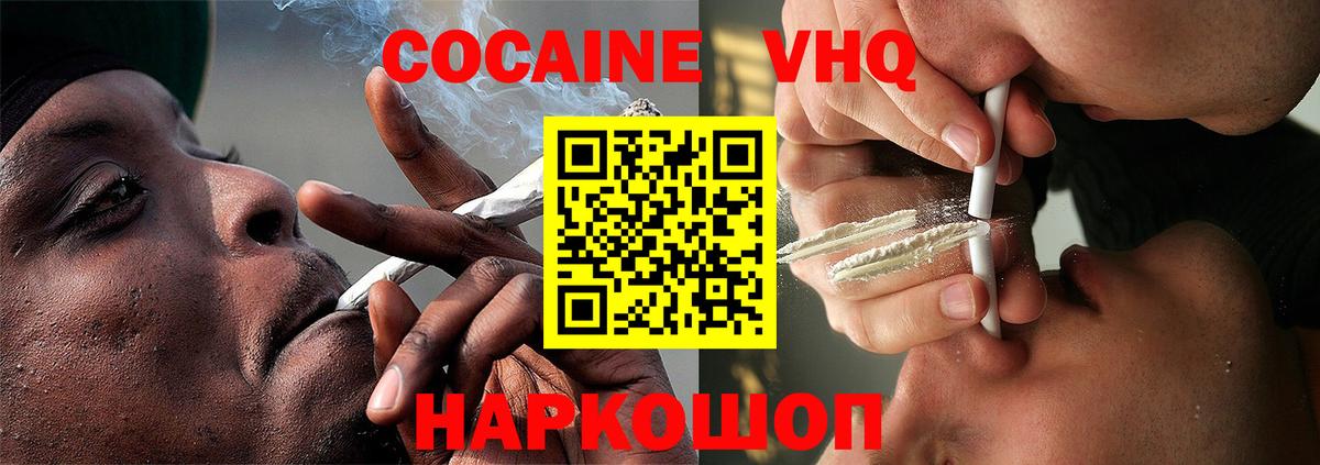 Cocaine  Кокаин 99%  Вход с VPN  Зима  КОКАИН Эквадор 