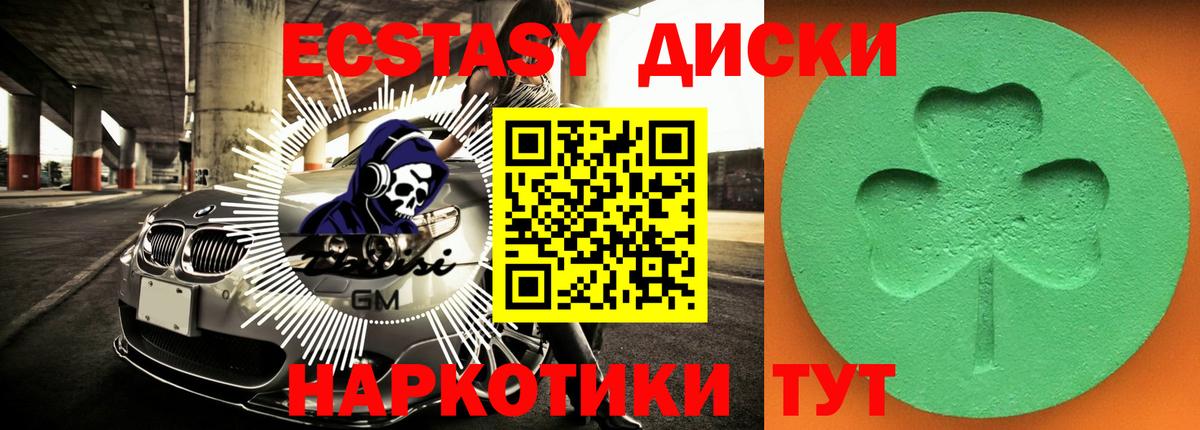 Ecstasy mix  Вход с VPN  Ecstasy 99%  купить наркотики сайты  Зима 