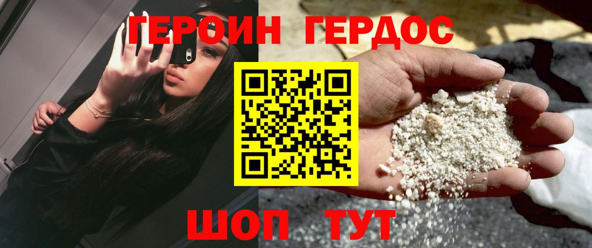 ГЕРОИН Heroin Зима