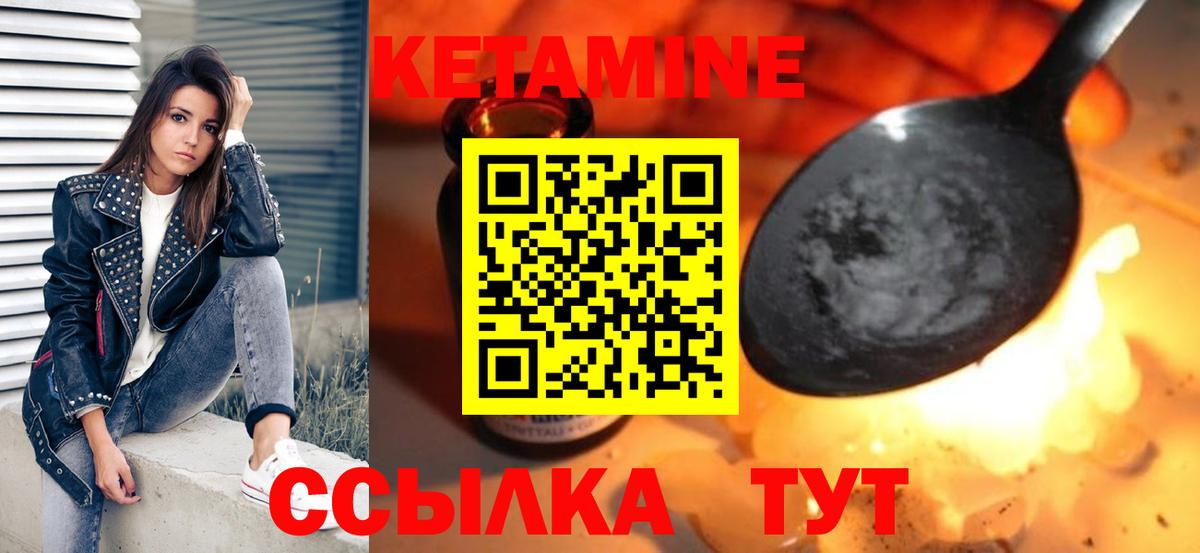 КЕТАМИН VHQ Зима