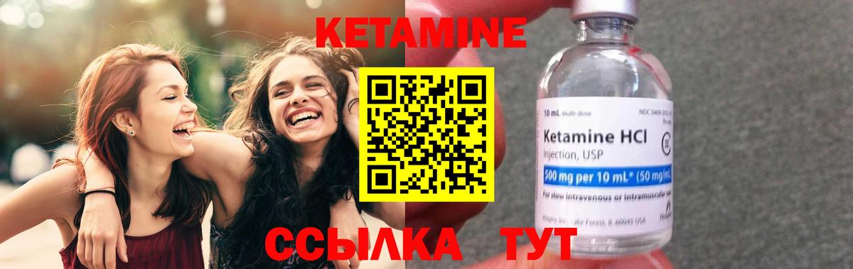 КЕТАМИН VHQ  Вход с VPN  Зима 