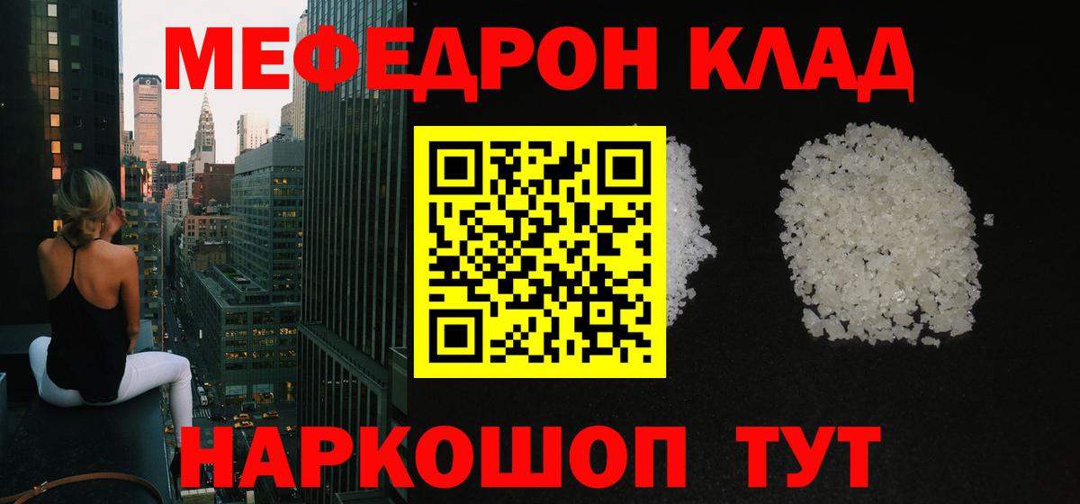 Мефедрон  Вход с VPN  МЕФ мяу мяу  Зима  МЕФ 4 MMC 