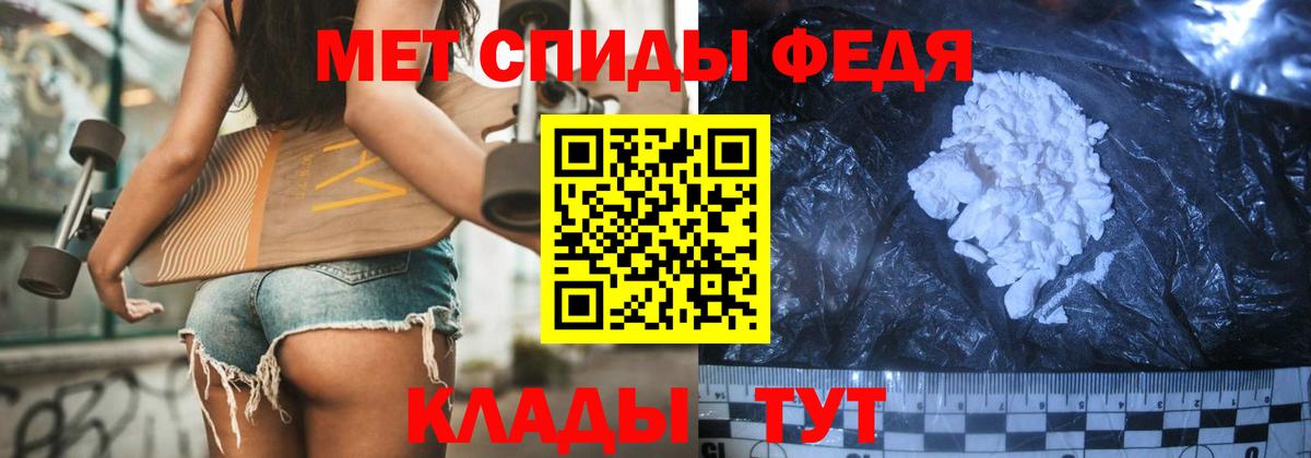 МЕТАМФЕТАМИН кристалл  МЕТАМФЕТАМИН  Зима  Вход с VPN 
