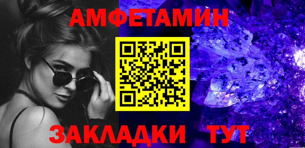 МЕТАМФЕТАМИН винт Зима