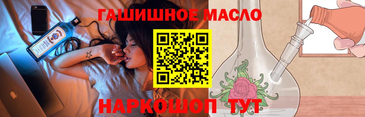 Зима  ТГК жижа  Вход с VPN  ТГК вейп 